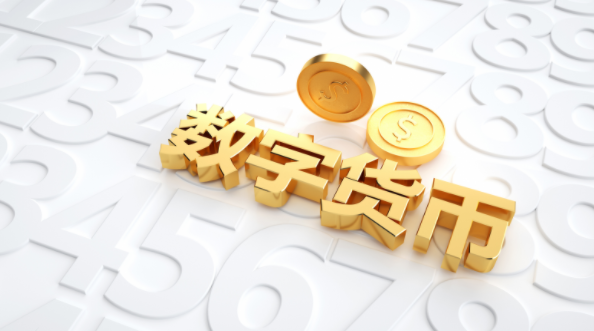 数字货币是什么?数字货币如何使用?